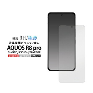 AQUOS R8 pro tB SH-51D A301SH SH-R80PKXtB 9H KX tی Uh~H Ȃ߂炩^b` یKX ANIXA[8v ʕیtB