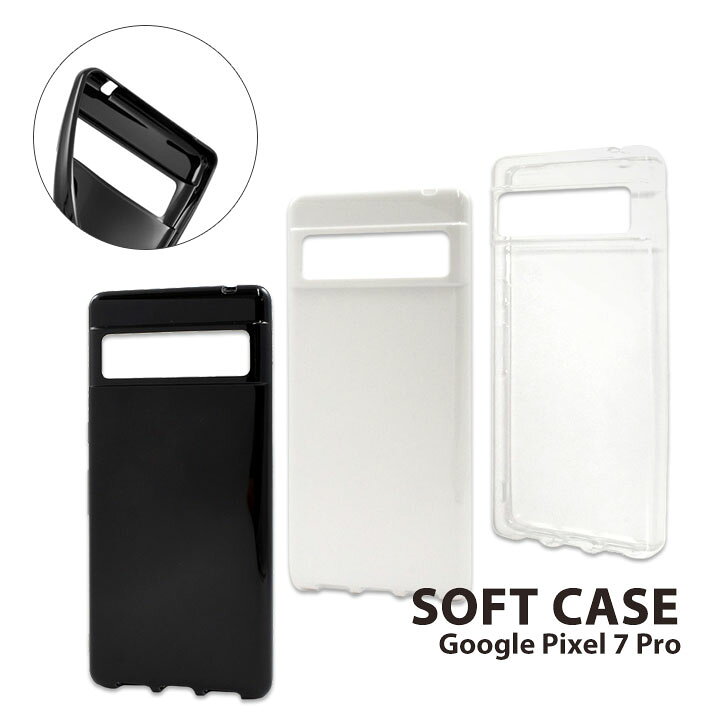 楽天市場】Google pixel 7 pro ケース 透明 ソフトカバー ストラップ 