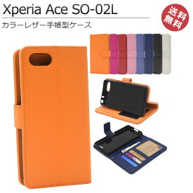 XperiaAce SO-02L カラー レザー 手帳型 ケース カバー カード収納 3枚 動画 スタンド ストラップ 対応 かわいい おしゃれ 人気 ブラック ホワイト ブルー レッド ピンク ブルー オレンジ 選べる配送 送料無料［SP-SO02LL］