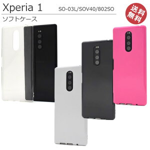 Xperia1 SO-03L SOV40 802SO �\�t�g �P�[�X �J�o�[ �X�g���b�v �Ή� �G�N�X�y���A1 Xperia1SO-03L �z���C�g �u���b�N �s���N �N���A �h�R���\�t�g�o���N au ���炩���mSP-SO03LT�n