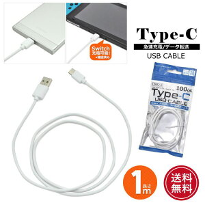 USB Type-CP[u 1m zCg [d ʐM TypeC ^CvC P[u }[d 2A ֗ mSP-TCCA1WHn