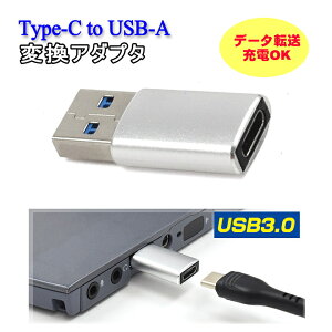 Type-C ϊA_v^[ USB3.0 Type-CiXjto USB-AiIXj ^ type-ctoa ^CvcϊA_v^ USB[d typeC ֗ y ^CvC [d RpNg usb ϊ A_v^ c  a f[^] [d
