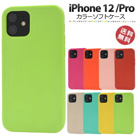 楽天市場 Iphone12 ケース 安いの通販