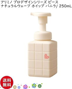 yCKzArimino PeaceA~m s[X i`EF[u zCbv whip iojj250mL i`EF[u oj 􂢗Ȃg[gg g[gg wAPA X^COtH[