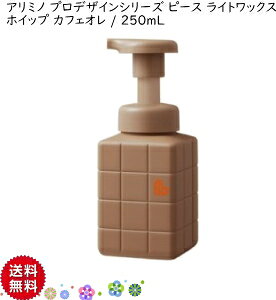 yCKzArimino PeaceA~m s[X CgbNX zCbv whip iJtFIj250mL CgbNX JtFI X^COtH[zCbv g[gg wAPA X^COtH