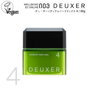 �yCK�z003 DEUXER Wax���i���o�[�X���[ �f���[�T�[ ���b�N�X 4 �~�f�B�A���n�[�h���b�N�X 80g �w�A�P�A �X�^�C�����O�� ���b�N�X �f���[�T�[ �n�[�h���b�N�X �i���o�[�X���[ �w�A�P�A�mi-004-sp�n 