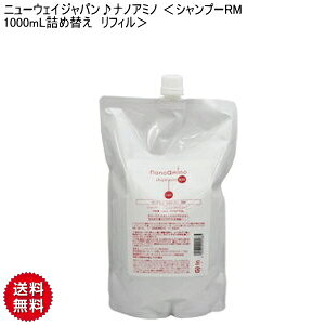 yCKzNEWAY JAPAN [ nano amino ]j[EFCWpimA~m Vv[RM 1000mLlߑւ tB j[EFC j[EFCWp imA~m j[EFCWp imA~mV