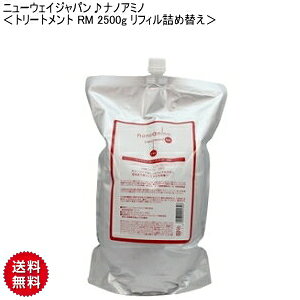 yCKzNEWAY JAPAN [ nano amino ]j[EFCWpimA~m g[gg RM 2500g tBlߑւ j[EFC j[EFCWp imA~m j[EFCWp