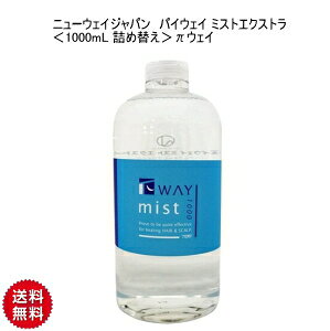 yCKzNEWAY JAPAN [way]j[EFCWp pCEFC ~XgGNXg 1000mL lߑւ ΃EFC NewayJapan way j[EFCWp pCEFC ~XgGNXg ΃EFC ~Xgl w