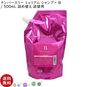 �yCK�z����������Number Three 003 MuriuM���i���o�[�X���[ �~�����A�� �V�����v�[B�iBounce�j 500mL �l�ւ� ���t�B���l�ߑւ��p �m���V���R�� �G�A���[���C�N���� ���̊� �V�����v�[ �G�A���[ �_���[