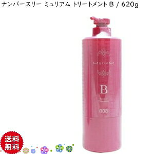 yCKzNumber Three 003 MuriuMio[X[ ~A g[ggBiBouncej 620g GA[CN ̊ g[gg GA[ _[WPA 003wAPA wAPA oE