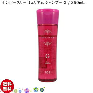 �yCK�z����������Number Three 003 MuriuM���i���o�[�X���[ �~�����A�� �V�����v�[G�iGloss�j 250mL �m���V���R�� �X���[�X�L�[�v���� �c���� �V�����v�[ �O���b�V�[ �_���[�W�P�A 003�w�A�P�A �O���X