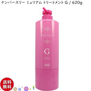 yCKzNumber Three 003 MuriuMio[X[ ~A g[ggGiGlossj 620g X[XL[v c Vv[ ObV[ _[WPA wAPAg[gg O