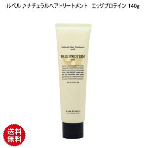 yCKzLebel [ Natural Hair Soap&Treatment ]xi`wAg[gg GbOveC 140g Lebel x x g[gg x i`wAg[gg x i`