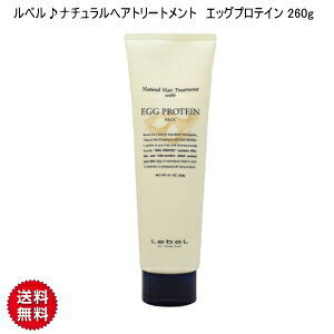 yCKzLebel [ Natural Hair Soap&Treatment ]xi`wAg[gg GbOveC 260g Lebel x x g[gg x i`wAg[gg x i`
