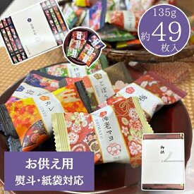 即日発送 最短 翌日 当日発送 送料無料 当日出荷 当日SG お供え 金澤兼六製菓 金澤小町【KMC-15】御供 せんべい 煎餅 おかき 個包装プレゼント 退職 御祝 御礼 内祝 ギフト お菓子 和菓子 焼き菓子 季節の贈り物 おすすめ 詰め合わせ 大量