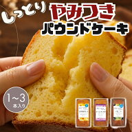 最短 翌日 当日出荷 パウンドケーキ しっとり 金澤兼六製菓 選べる 1本 2本 3本 焼き菓子 洋菓子 ケーキ …