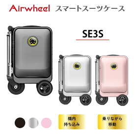 【4日20時より特価★お気入へ】 ES3S 電動キャリーケース 電動スーツケース 20L 機内持ち込みサイズ バッテリー取り外し可能