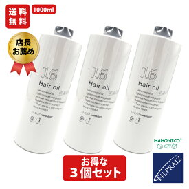 楽天市場 無香料 洗い流さない トリートメントの通販