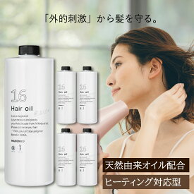 【全品P5倍★1日まで】まとめ買い 5本セット ハホニコ 十六油 1000ml 詰め替え用 16油 ジュウロクユ 洗い流さない トリートメント オイル SSL-HCS-SET ヘアケア サロン専売品 美容室専売 美髪 パサつき 広がる くせ毛 うねり ダメージケア 補修 キューティクル