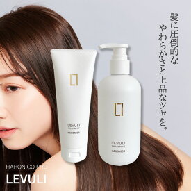 【全品P10倍★マラソン期間】 【セット】ハホニコ レブリ シャンプー295ml＋トリートメント225g 2点セット ヘアケア サロン専売品 美容室専売 うねり 美髪 パサつき ダメージケア 補修 キューティクル 枝毛 くせ毛 縮毛 つや髪 保湿 髪質改善 LEVULI HAHONICO PRO