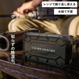 【4日20時より特価★お気入へ】 SILENTDRY PIONEER 半永久強力 除湿石　除湿 湿気 梅雨 カメラ キッチン 下駄箱 クローゼット 水捨て不要 再利用可能 軽量 サバゲ― エアガン