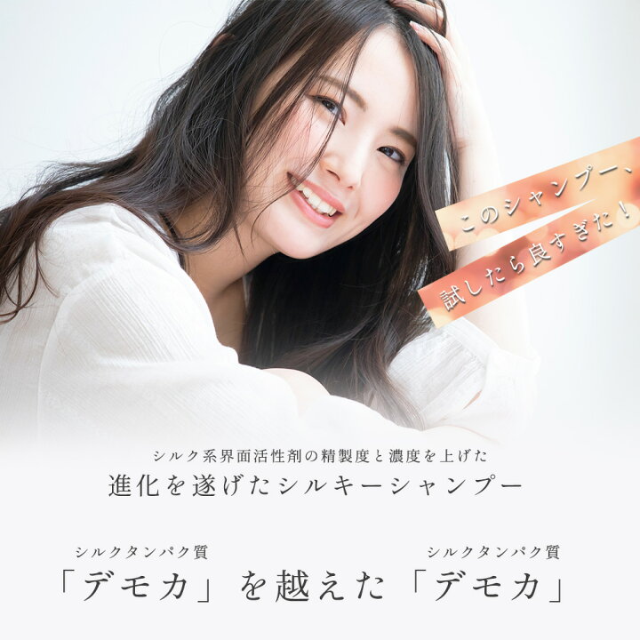 楽天市場】【SALE対象割引中】 シルク成分が凄い!ハホニコ シャンプー ディスデモカ ヘアクレンジング 1000ml 業務用 美容室専売 美容室 美容院 サロン 専売品 ヘアケア 艶々 ツヤ 大容量 SSL-HC8 ギフトプレゼント 実用的 : 美容・各種業務用卸フィルプライズ 楽天市場】【SALE対象割引中】 シルク成分が凄い!ハホニコ シャンプー ディスデモカ ヘアクレンジング 1000ml 業務用 美容室専売 美容室 美容院 サロン 専売品 ヘアケア 艶々 ツヤ 大容量 SSL-HC8 ギフトプレゼント 実用的 : 美容・各種業務用卸フィルプライズ