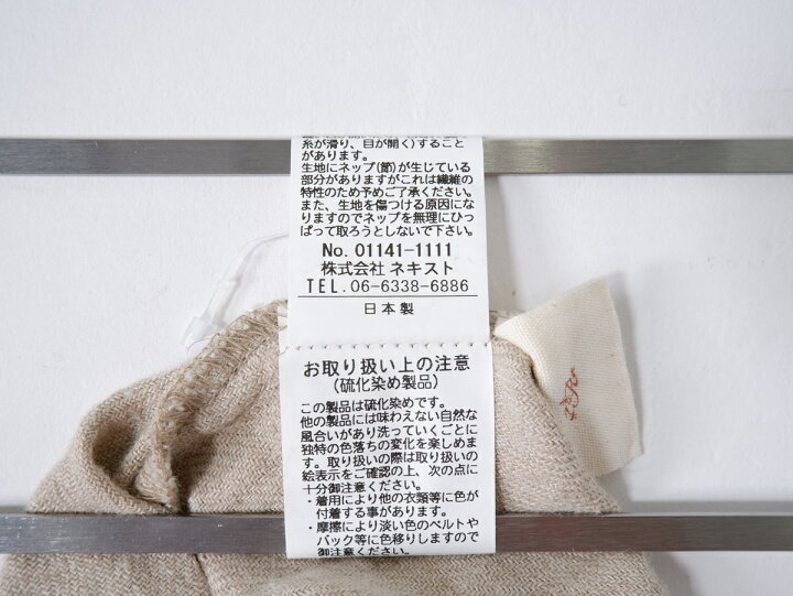 楽天市場】nest robeネストローブ 硫化染めリネン バックギャザー  