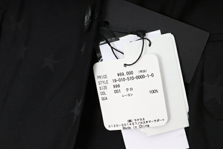 楽天市場】EQUIPMENTエキップモン ドゥーズィエムクラス購入2019SSホシ  