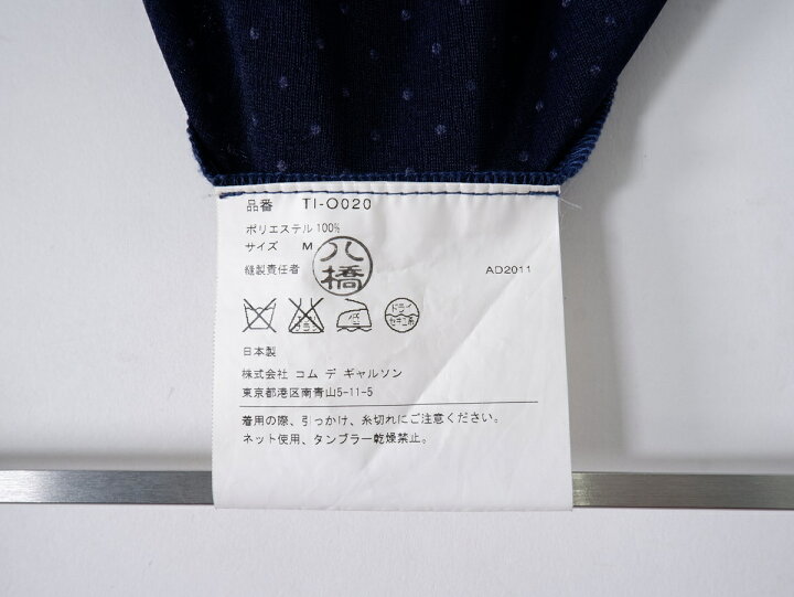 楽天市場】tricot COMME des GARCONSトリコ コムデギャルソン ドット 
