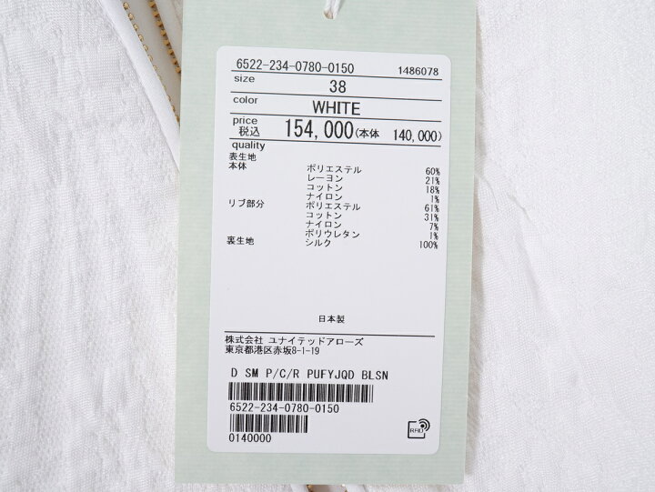 楽天市場】Drawerドゥロワー 2023Mars PUFFY JACQUARD BLOUSONパフィ  