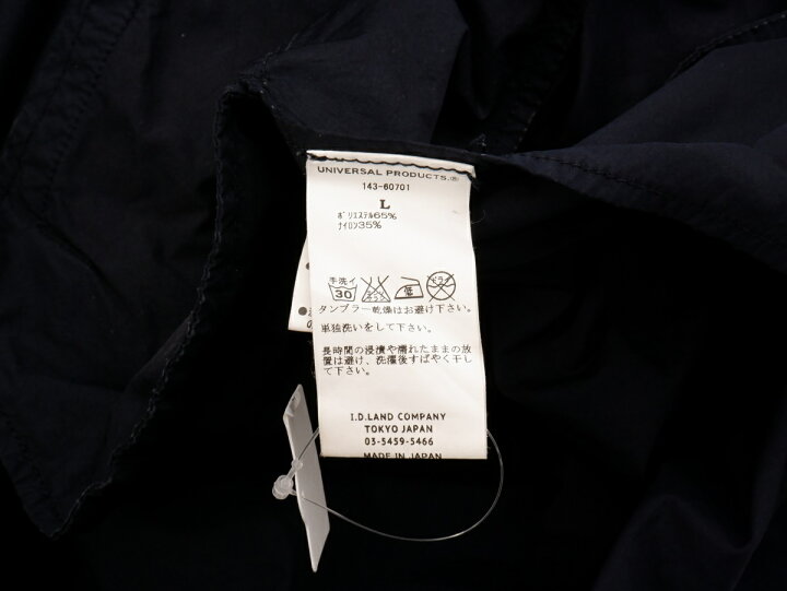 楽天市場】UNIVERSAL PRODUCTSユニバーサルプロダクツ 1LDK取扱い 