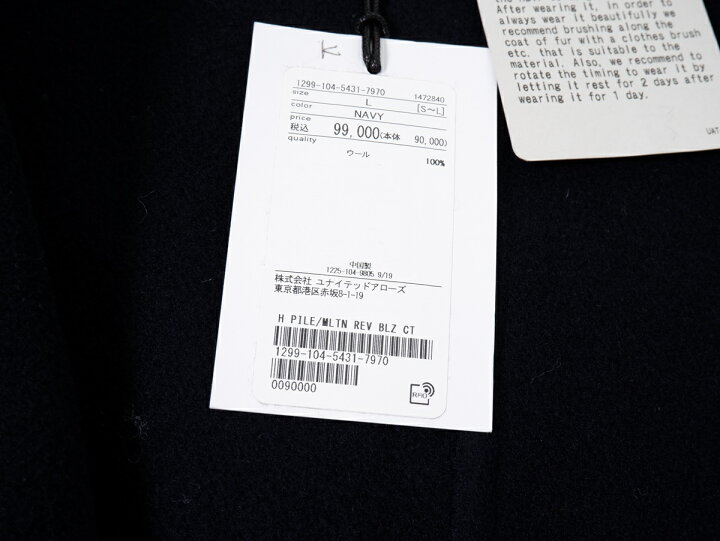 楽天市場】H BEAUTY&YOUTHエイチ ビューティ&ユース 2022AW WOOL 