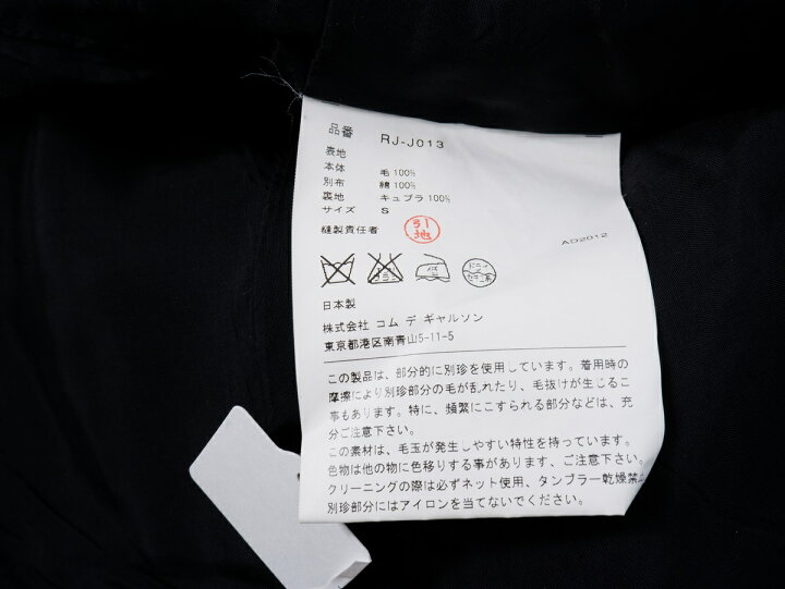 楽天市場】コムコムCOMME des GARCONSコムデギャルソン 千鳥柄ウール  
