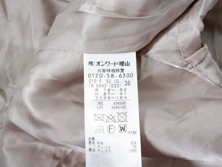 楽天市場】23区ニジュウサンク ウールアンゴラビーバーチェスター  