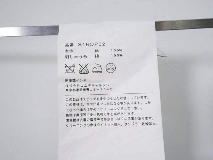 楽天市場】COMME des GARCONS COMME des GARCONS/コムデギャルソン  