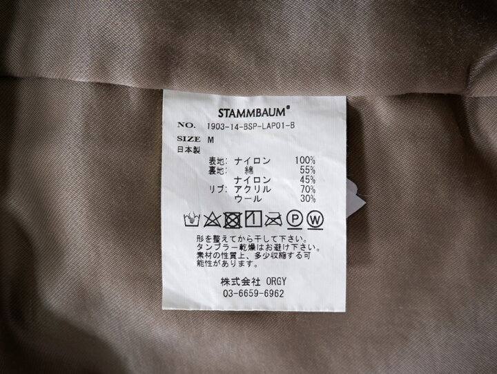 楽天市場】STAMMBAUMシュタンバウム L 