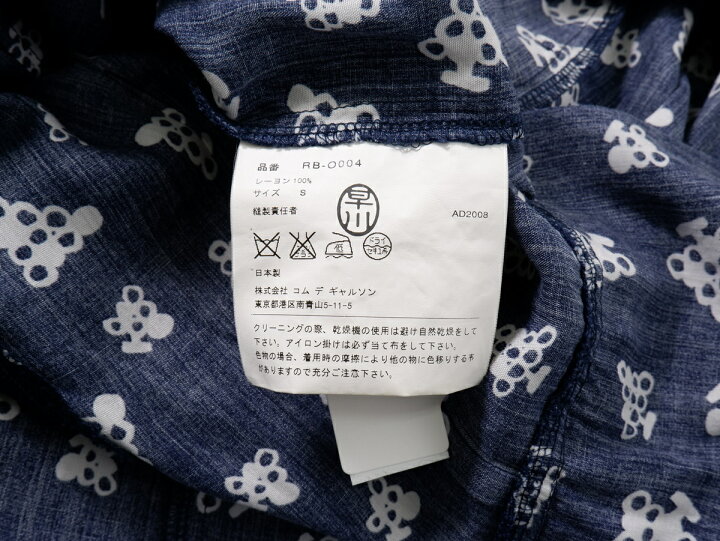楽天市場】コムコムCOMME des GARCONSコムデギャルソン 葡萄柄レーヨン  
