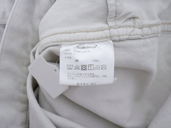 楽天市場】STAMMBAUMシュタンバウム L 