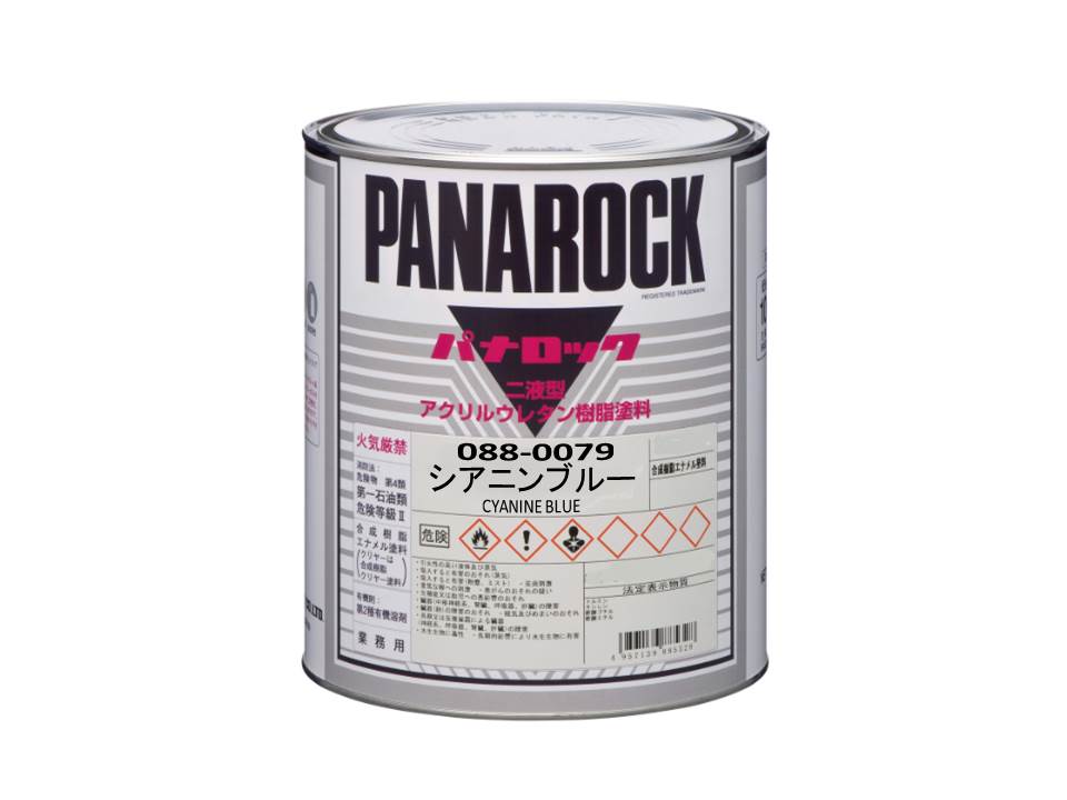 ロックペイント 088-0079 パナロック 0.9kg シアニンブルー 塗料缶・ペンキ