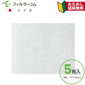 107×92i5jXȐ쏊 SUR-100^SURD-100^F-100SUR5 ΉiyizylR|X zCtB^[ CtB^[ 24ԊCtB^[