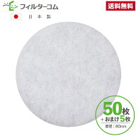 φ80（50枚＋おまけ5枚）BIG(建友) MP100／YRF100／PRF100K対応品 換気口フィルター 給気口フィルター 24…