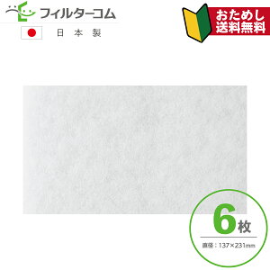 137×231�i6�����jMAX�i�}�b�N�X�j VO105�^JG90204�^ERS-8000DC�^ERS-8100DC�^ES-8300�^ES-8300DC�^ES-1200�V���[�Y �Ή��i �݊��t�B���^�[�y�l�R�|�X�ց^���������^�����w��s�^���������z