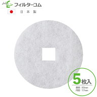 φ93内径口17（5枚入）ユニックス（UNIX）KRP100／KRP-AFH／KRP-ANFH／KRP-ACFH／KRP-BWFH／KRP-BWNFH／K…