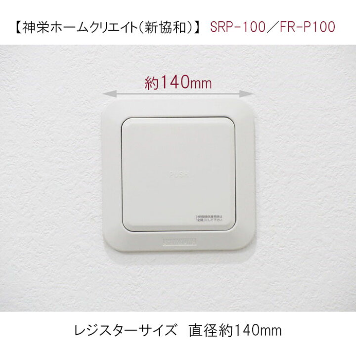 最安値】 送料無料 新協和 新栄ホームクリエイト FR-P100 SRP-100F用 換気口交換フィルター discoversvg.com 最安値】 送料無料 新協和 新栄ホームクリエイト FR-P100 SRP-100F用 換気口交換フィルター discoversvg.com