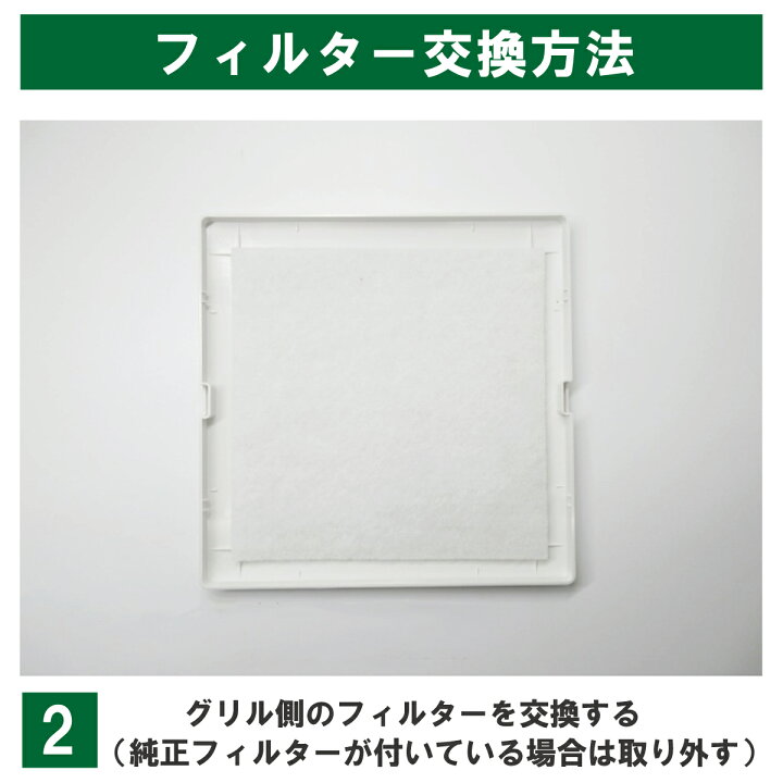 楽天市場 170 170 5枚入 パナソニック ベンテック Vb Yb100f Vb Ge100pf2 Vb Gy100p3 シルファー Sy 150sx3 F Sy 150sx2 F Sy 150fs6 F F 2k F 150sx 日本電興 Sx 150f 対応品 換気口フィルター 給気口フィルター 24時間換気フィルター フィルターショップ