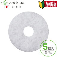φ95 内径φ25（5枚入）バクマ工業　REPF-100／REP-100J／REPD-100J 対応品【お試し品】【ネコポス便 送…