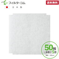 φ185異形（50枚＋おまけ5枚）MAX（マックス） VGK150SF／JD90945 対応品 換気口フィルター 給気口フィル…
