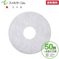 φ134内径φ40（50枚＋おまけ5枚）ナスタ(NASTA)キョーワナスタ KS-FKS8630／KS-FK8630／KS-8630PR／KS-F…