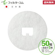 φ87異形穴（50枚＋おまけ5枚）メルコエアテック AT-100QRKF3-F／AT-100QRKF3／AT-100QRKN3／AT-100QRKF3…